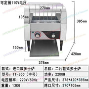Chain Toaster Commercial Crawler Square Charter Turtle Driver Roaster Automatic Hotel Breakfast Toaster