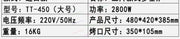 Chain Toaster Commercial Crawler Square Charter Turtle Driver Roaster Automatic Hotel Breakfast Toaster